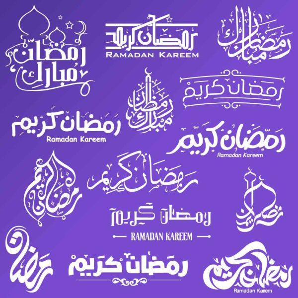 Ramadan kareem calligraphy