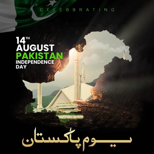Pakistan Independence day post PSD Template Rezopt Free Graphic Resources All PSD Templates 2072